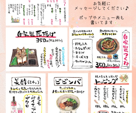 私が以前お描きしたメニューPOPを修正します 料金の変更、メニューの追加変更など イメージ2