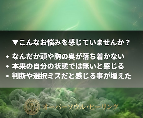 思考・感情の断捨離でフラットなあなたへと戻します スピリチュアルデトックスで輝く「ニュートラルな自分」 イメージ2