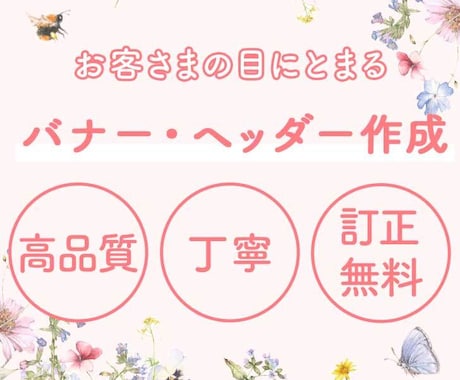 お客様の目に止まるバナー作ります 今使ってるバナー、もう一手間かけませんか？ イメージ1