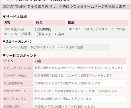 サロン向け｜予約システム付 ペライチHP制作します 集客から予約まで1ページで完結するサロン向けHPを制作します イメージ2