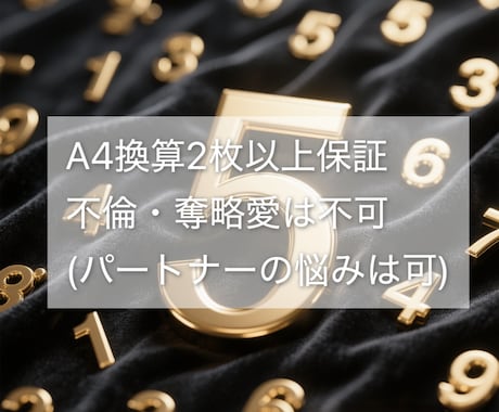 鑑定歴23年 あなたの運勢・未来を読み解きます 深く読み解く長文レポートお申し込み翌日お届け可能 イメージ2