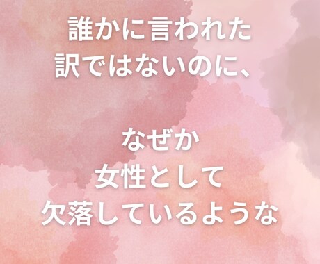 授かるための関係と欲の流れを整えます 夫があなたを求めたくなる妊活占い イメージ2