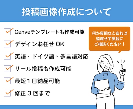 SNS投稿画像をプロがデザインします 「伝えたい」をパッと目を引く1枚に！ イメージ2