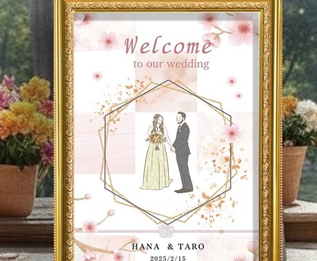 ゆるふわ「可愛い」ウェルカムボード作成します お好きな「花」や「色」をお伺いできます！【ウェルカムボード】 イメージ1