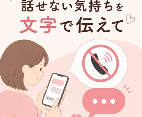 つらい、聞いてもらえない、悲しいことすべて聞きます 胸に詰まった思い、伝わらない思い、あなたに寄り添います イメージ1