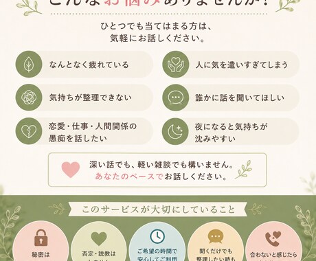 愚痴・悩み・雑談OK 知らない相手だから話せます 1分でもOK！落ち着く低音ボイスであなたに寄り添います イメージ2