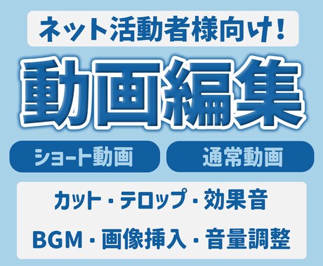 ネット活動者様向け！切り抜き・動画編集します ゲーム・雑談・自己紹介などジャンルを問わず承ります！ イメージ1