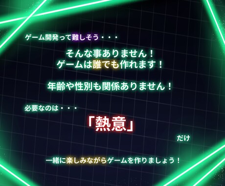 現役がUnityでのゲーム開発をサポートします 初心者でも安心！画面を見せ合いながら解説します！ イメージ2