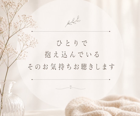 メンタルの波に寄り添う心を労るトリセツお届けします 繊細さん・心が疲れた方へ。あなただけのお守り言葉を作ります イメージ2