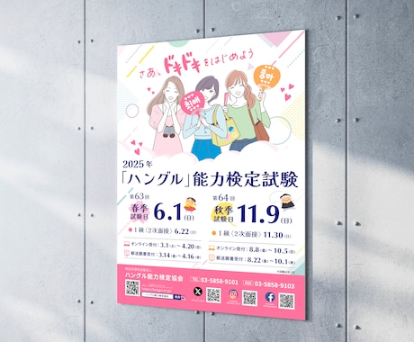 目にとまる、印象に残るポスター制作します 美容サロンや飲食店、イベント用などの目を引くポスター作ります イメージ1