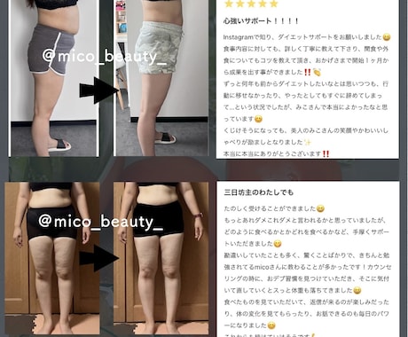 1ヶ月のダイエット食事改善サポートします 今年こそ痩せたい方〜ママだって、自分に自信を持てる毎日を イメージ2