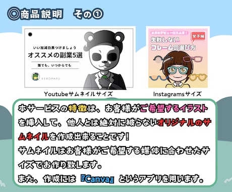 イラスト付オリジナルサムネイル作成致します 絶対に他人と被らないオリジナルサムネイル イメージ2