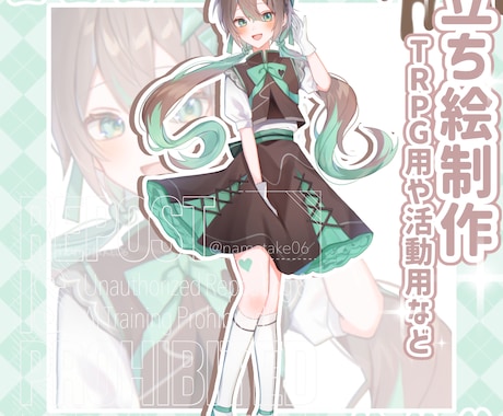 キラキラ可愛い立ち絵制作します 立ち絵が必要な方へ貴方だけの可愛いイラスト制作します♪ イメージ1
