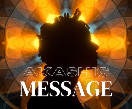 気になる夢の意味とメッセージを【即鑑定】します 夢占いとアカシックで今あなたに必要な答えを【即】お届けします イメージ1