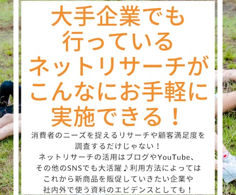 お手軽にアンケート調査・回収ができます ブログやYouTubeでも使えるアンケート調査いたします！ イメージ1