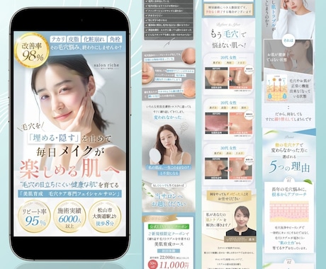 3名限定｜女性がほしくなる、伝わるLPを制作します 修正無制限、低価格、高品質！WEB画像1枚プレゼント中⭐︎ イメージ2
