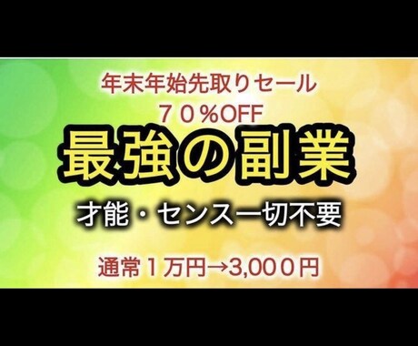 片手間の作業で脱サラした極秘方法を教えします ・スキル不要・とても簡単・読むだけ イメージ1