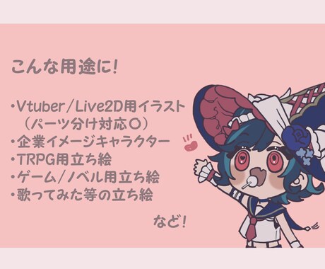 目を惹くキャラクターデザイン承ります Vtuberデビューやイメージキャラクター制作などに！ イメージ2