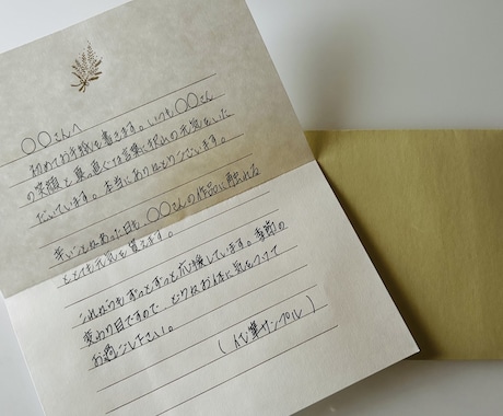 第一印象を上げる丁寧でカチッとした字で代筆します 自分では綺麗に書けない、時間がないと言う方におすすめです イメージ2