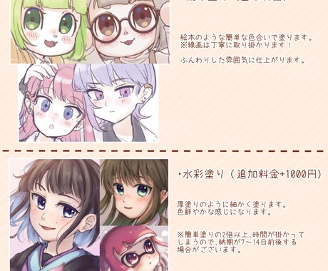 SNS用のアイコン・ヘッダー等を描きます 個人用以外に知り合いにプレゼント用や企画用にも対応出来ます！ イメージ2