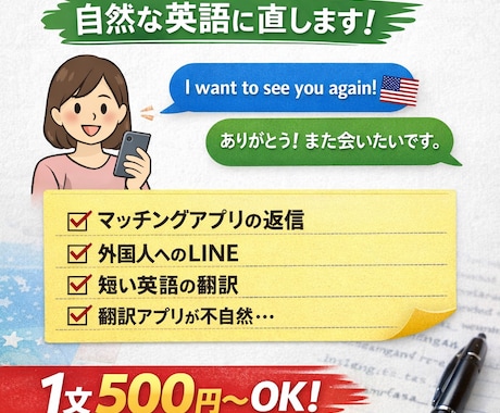 外国人への英語メッセージ作成します 自然で伝わる英語メッセージ作ります イメージ1