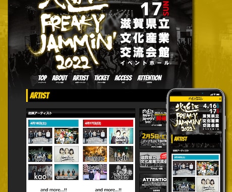 バンド・音楽系のウェブサイトの制作します シンプルで伝わる、音楽活動向けサイト制作 イメージ2