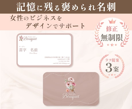 女性起業家さん向けの名刺、カードお作りします フリーランスの女性にぴったり！交流会でも埋もれない！♡ イメージ1