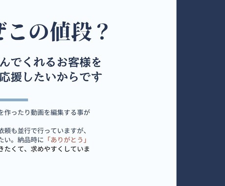 10枚まで4000円で資料作成承ります 法人依頼経験あり！あなたの理想が私の理想です。 イメージ2