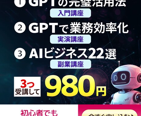 メタ広告初回1枚1500円でお試しいただけます 【安心】はじめての方専用プライスです イメージ2