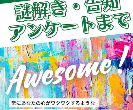 イベント・地元マルシェ特化の公式LINE作ります 謎解き企画＋出店・イベント情報配信をLINEで実現！ イメージ2
