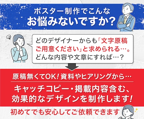 集客・売上UPに効果的なポスター・看板を制作します マーケティング視点で作る内容・デザイン丸投げOKのポスター イメージ2