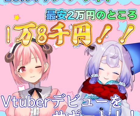 あなただけのLive2Dモデルを制作します 現在10％OFFキャンペーン中！12月末まで！ イメージ1