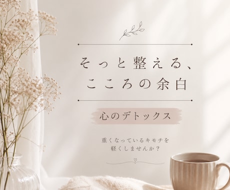 感情は受け止めますが、必要なことは正直に言います あなたの味方だから、お世辞ナシ。愛ある本音、お届けします。 イメージ2