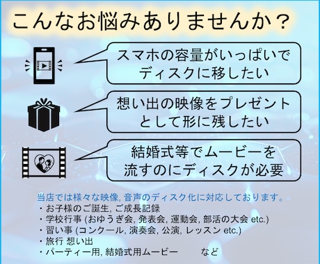 動画・音声データをDVD化・BD化・CD化します スマホ内の想い出の映像をカタチに！結婚式ムービーも対応！ イメージ2