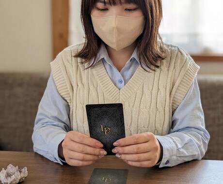 ３枚｜この恋は本物？言葉にしてくれない本音を視ます 苦しい恋に寄り添い、本音と流れを丁寧に… イメージ1