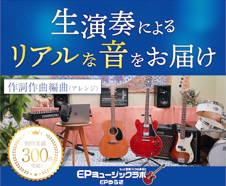作曲/編曲(アレンジ)/作詞の提供いたします イメージ1
