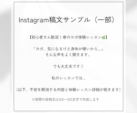 Instagram投稿文を10件まとめて作成します 文章に悩む時間を減らし、発信を続けやすくします イメージ2