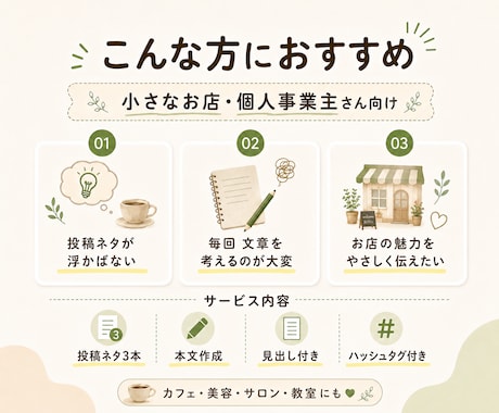 Instagram投稿素材3本作ります 小さなお店の投稿作りをお手伝い イメージ2