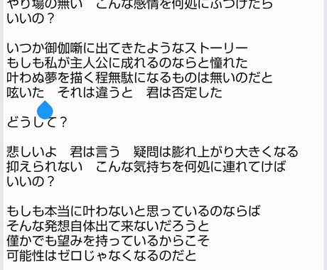 簡単な短い詩を作成します 魔訶不思議な言葉の空間へご案内致します。 イメージ2