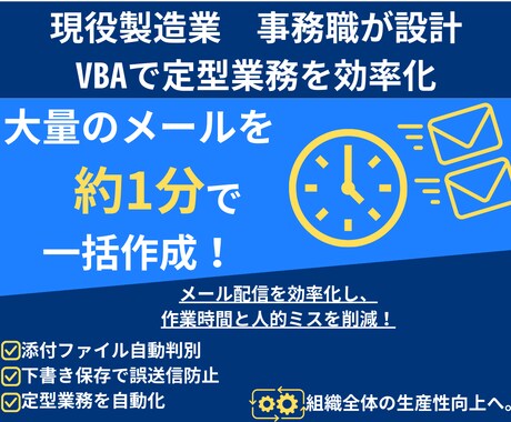 請求書一括送信｜PDF付メール作成を自動化します 請求書などの添付ファイル付メールを大量に作成したい方へ イメージ1