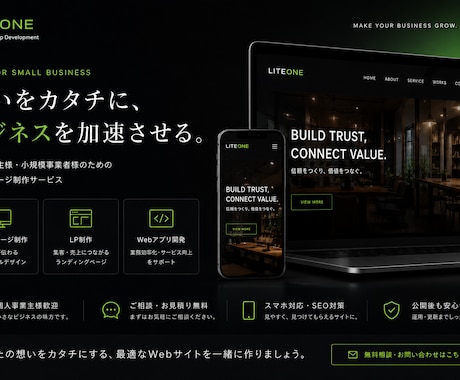 ホームページ・LPをオリジナルデザインで制作します 個人事業主様向けの特別価格で制作します イメージ2