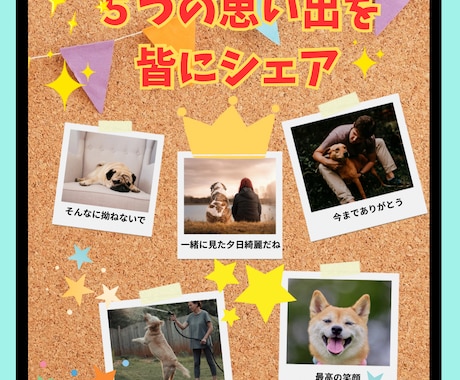 写真5枚で思い出共有！おしゃれデザインにしています Canva無料版で編集でき色などにアレンジ可能！ イメージ1