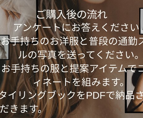 高見え×時短！コーデ＆ショッピングリサーチ代行ます 【平日3日分まとめ提案】コーデ＆リサーチ代行サービス イメージ2