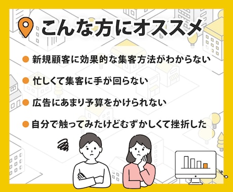 集客を強化！MEO対策・運用をサポートします Googleマップで上位表示を目指し、来店数アップをサポート イメージ2