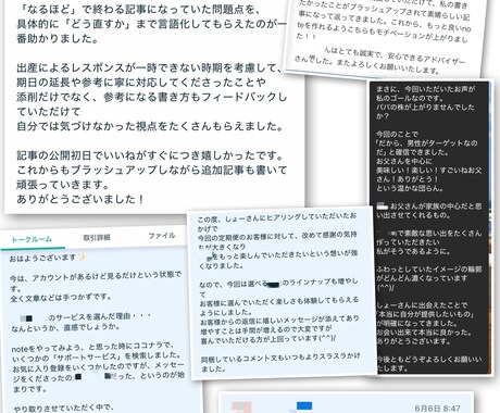 noteマネタイズへ、スタートから伴走します note副業収益化への「どうしたらいいの?」を卒業しよう! イメージ2