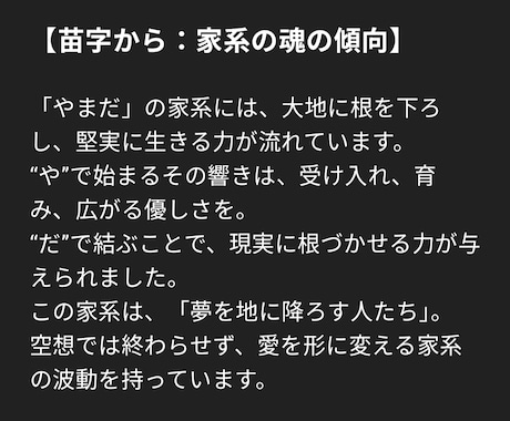 言霊名前診断ご自身でできるようになります 名前に宿る使命を言霊で診断します。 イメージ2