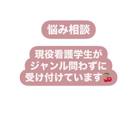 恋愛・友達・日常など疲れた貴方の心に寄りそいます 心の悩みを丁寧に聴き、あなたの気持ちに寄り添います☺️ イメージ1