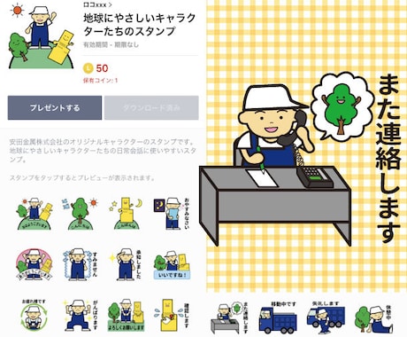 イラレデータをＬＩＮＥスタンプ用画像に変換します ☆LINEスタンプで申請可能サイズに変換します イメージ2