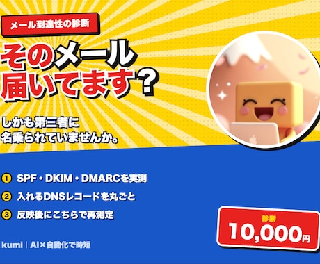 メールが届かない原因を調べて解決します イメージ1