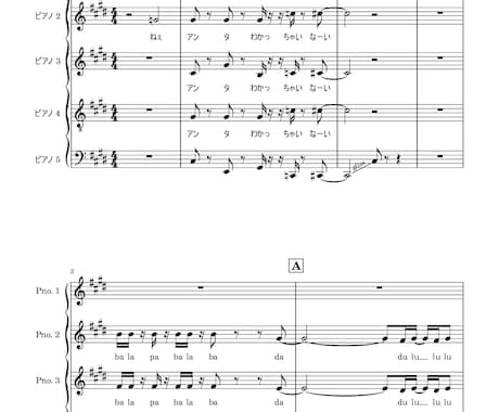 アカペラ楽譜の作成を行います やりたい楽曲のアカペラアレンジが見つからない方へ イメージ1